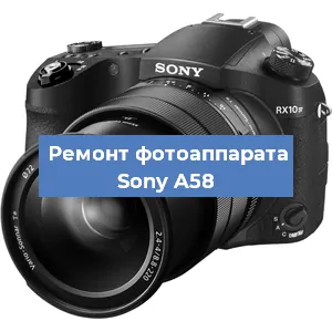 Замена стекла на фотоаппарате Sony A58 в Перми
